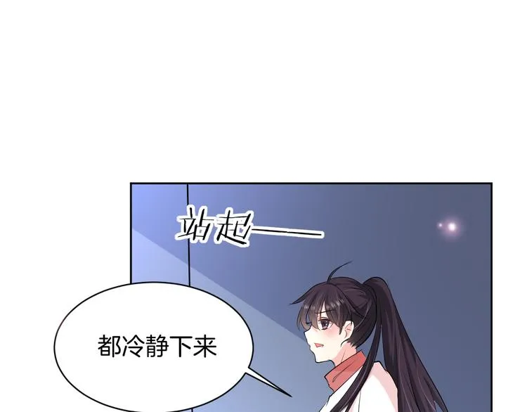 第17话 别害怕 第70页