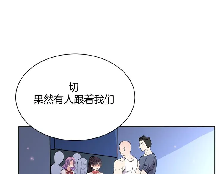 第17话 别害怕 第77页
