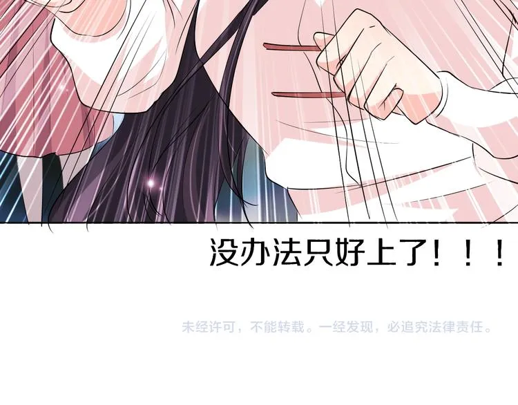 第17话 别害怕 第82页