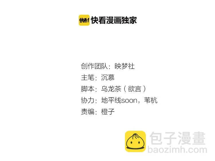 第16话 分头行动 第2页