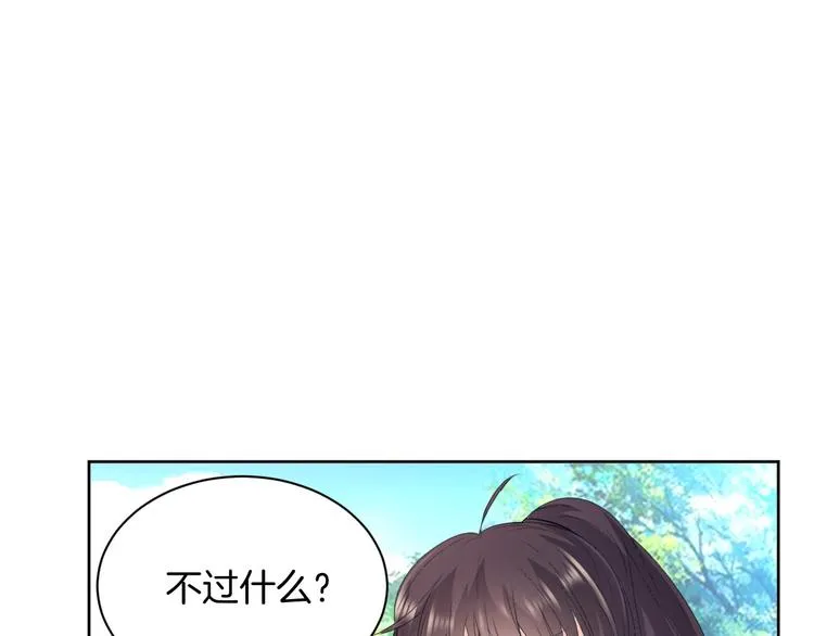 第16话 分头行动 第3页
