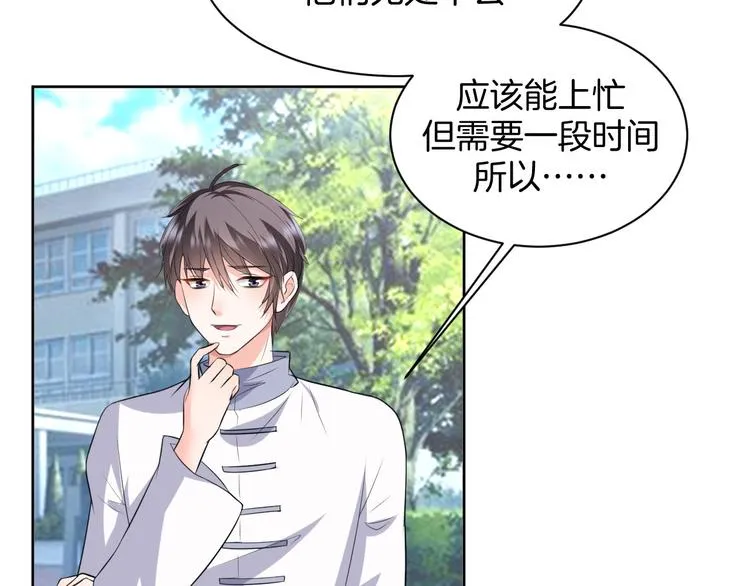 第16话 分头行动 第5页