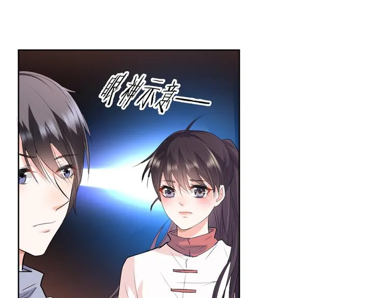 第16话 分头行动 第8页