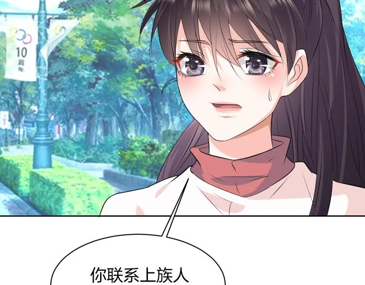 第16话 分头行动 第10页