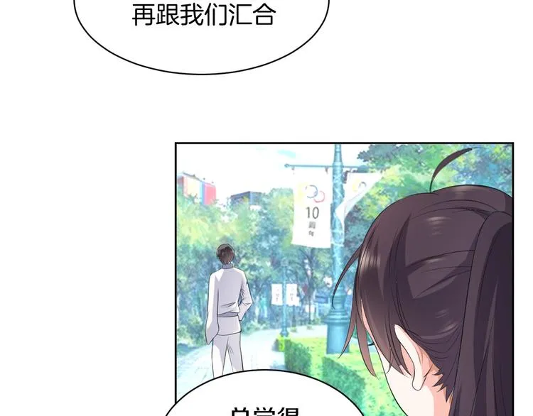 第16话 分头行动 第11页