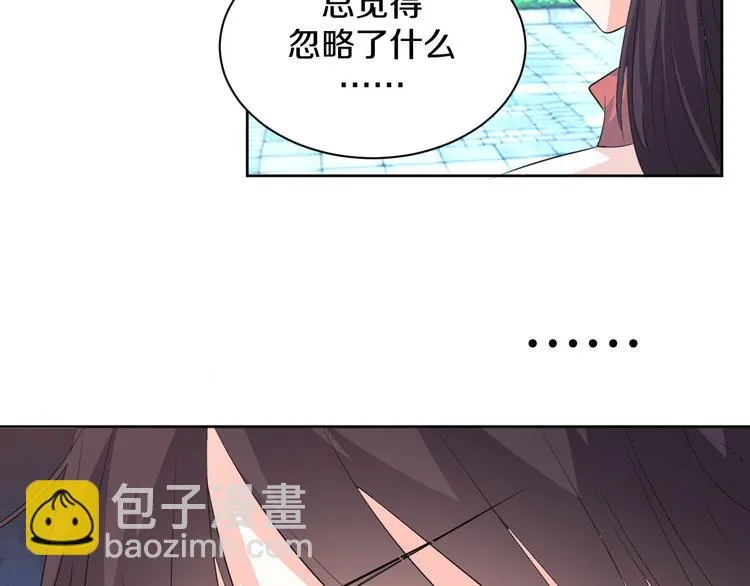 第16话 分头行动 第12页