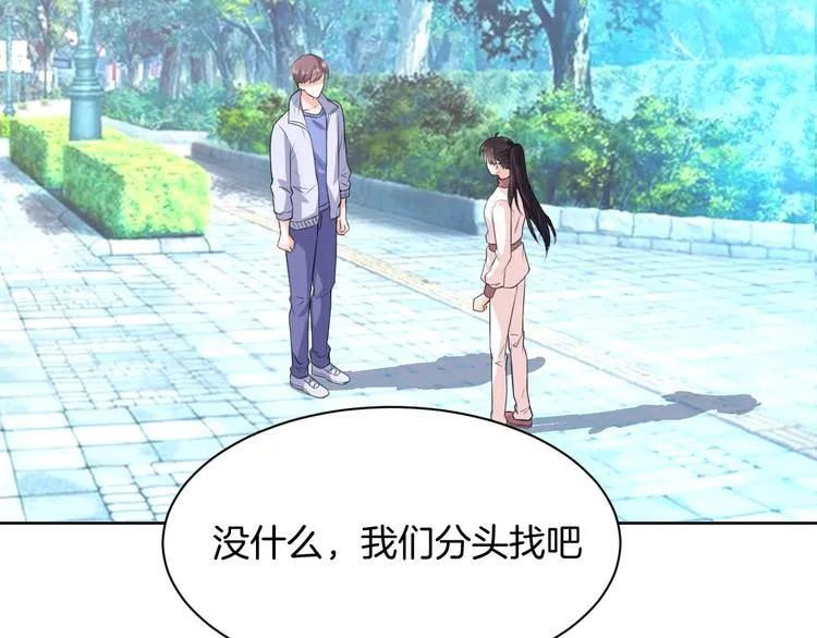 第16话 分头行动 第16页
