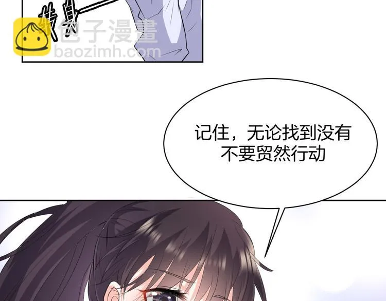 第16话 分头行动 第18页
