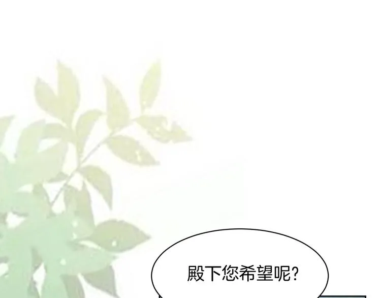 第16话 分头行动 第30页