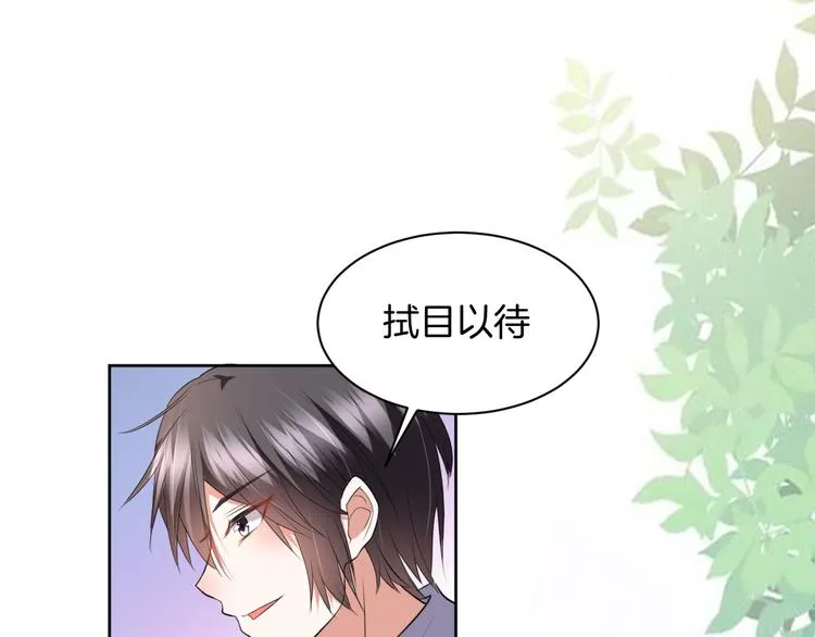 第16话 分头行动 第32页