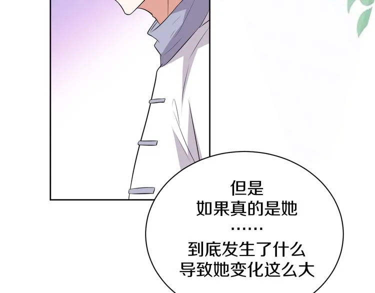 第16话 分头行动 第33页