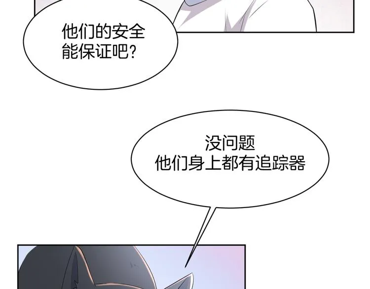 第16话 分头行动 第35页