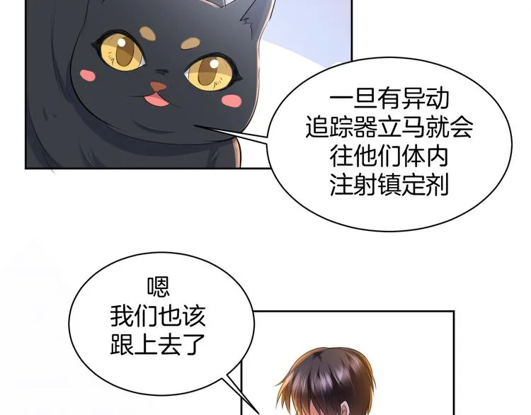 第16话 分头行动 第36页