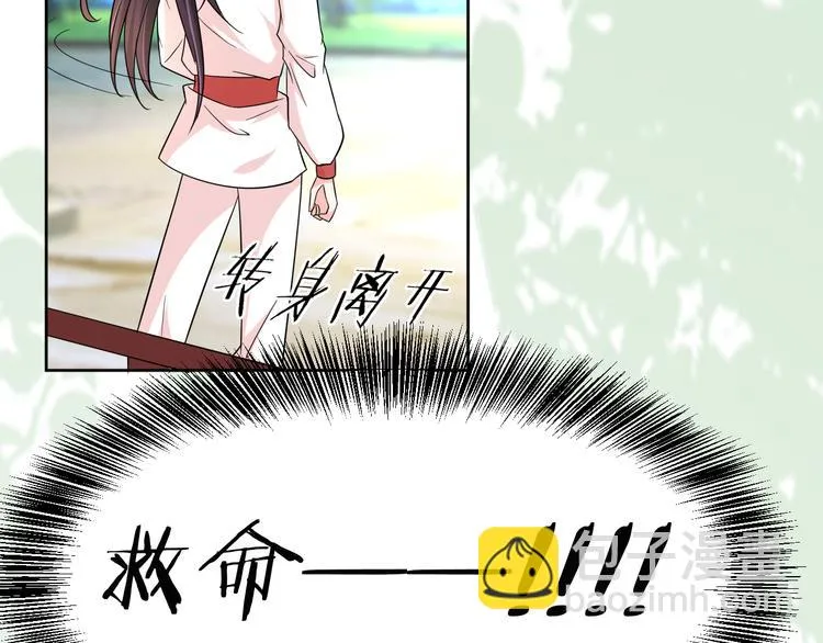第16话 分头行动 第50页
