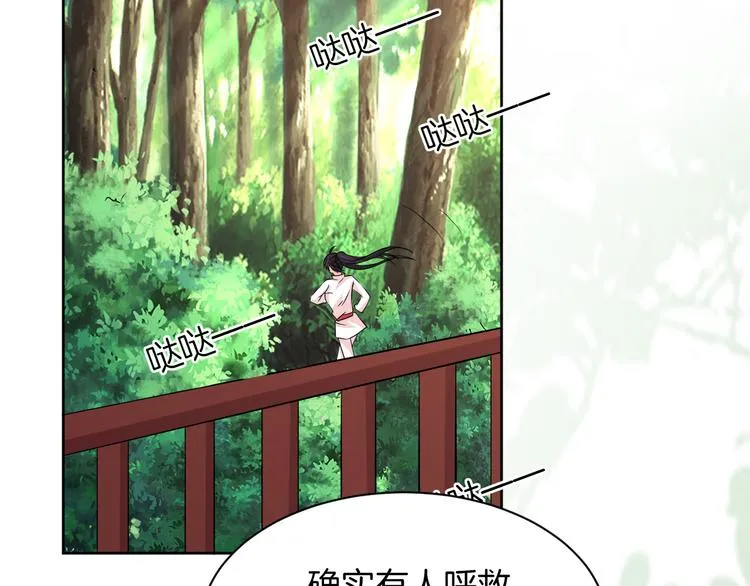 第16话 分头行动 第56页