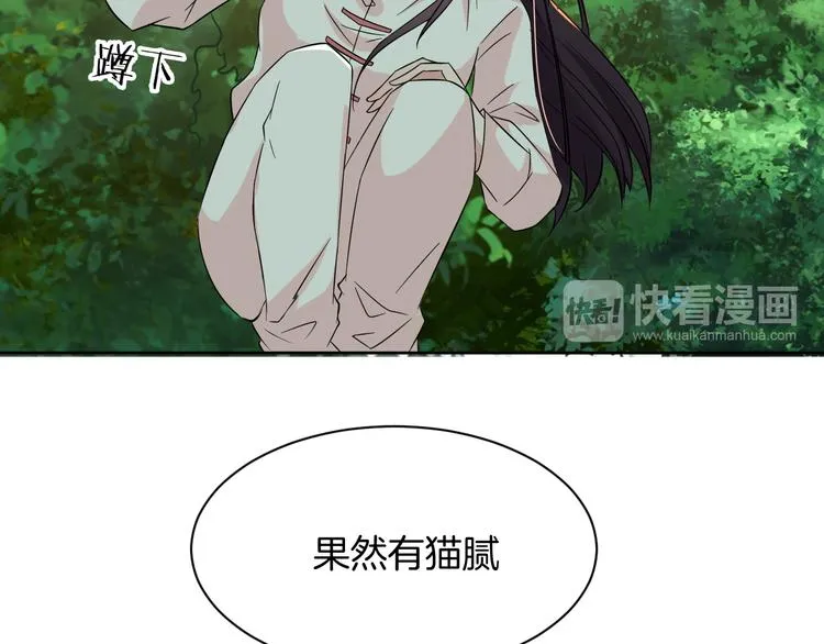 第16话 分头行动 第61页