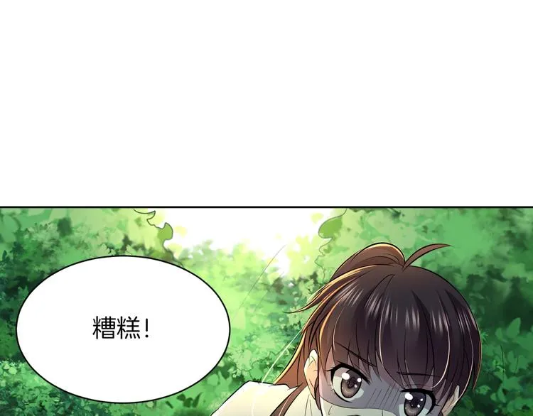 第16话 分头行动 第69页