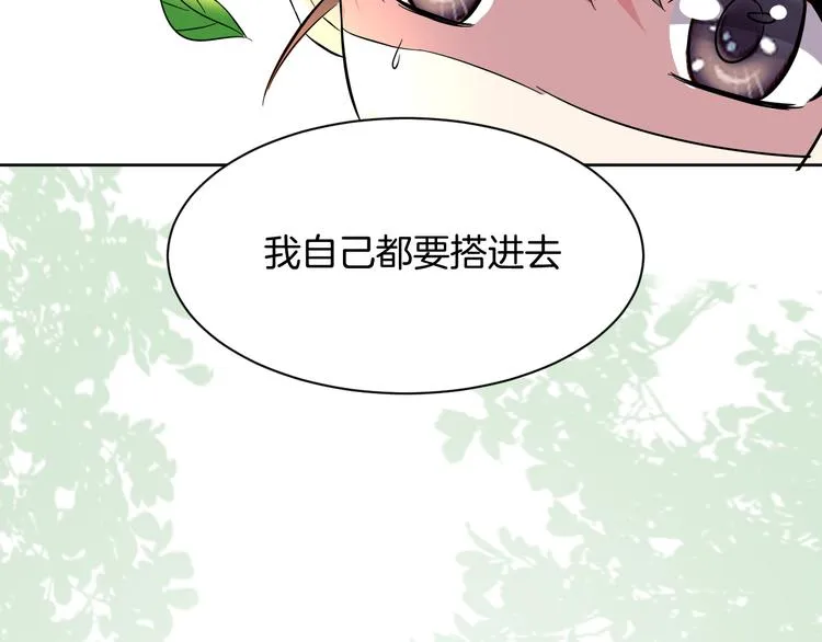 第16话 分头行动 第76页