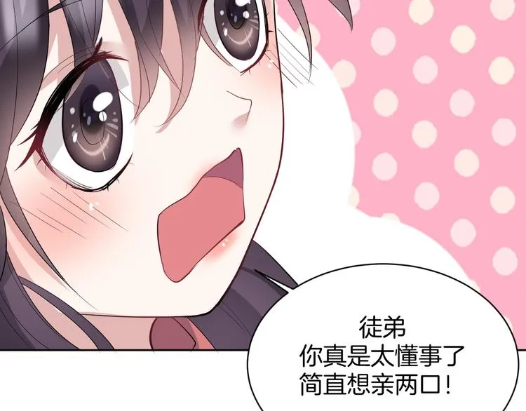 第15话 鬼屋 第8页