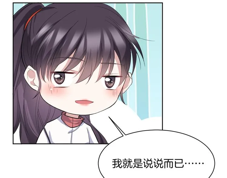 第15话 鬼屋 第11页