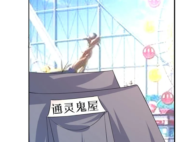 第15话 鬼屋 第26页