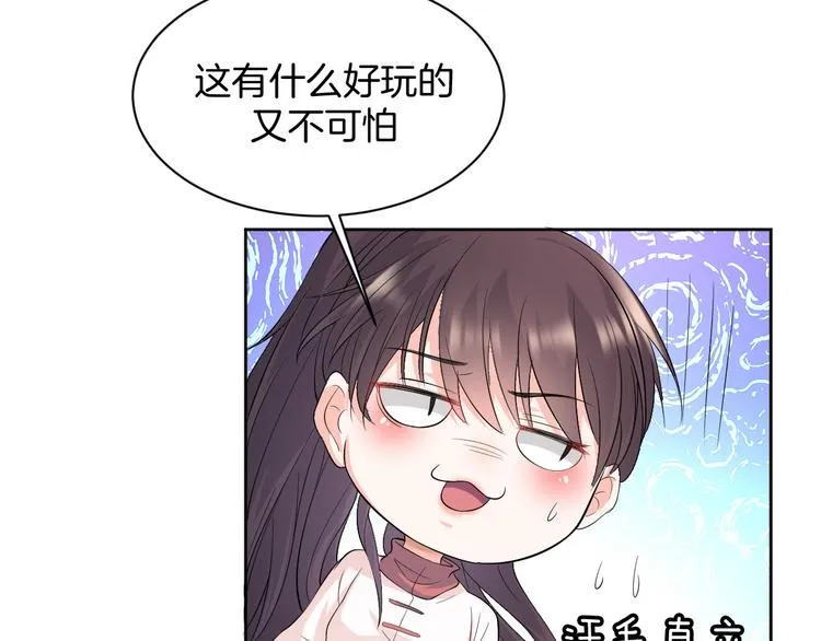 第15话 鬼屋 第37页