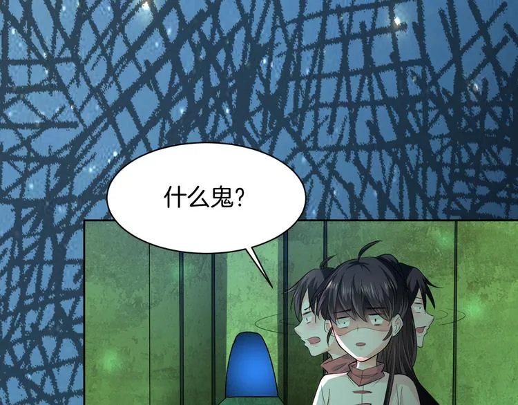 第15话 鬼屋 第63页