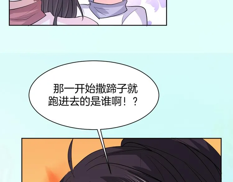 第15话 鬼屋 第91页