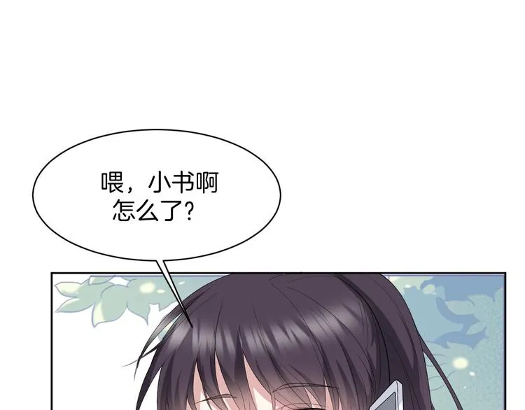 第15话 鬼屋 第106页
