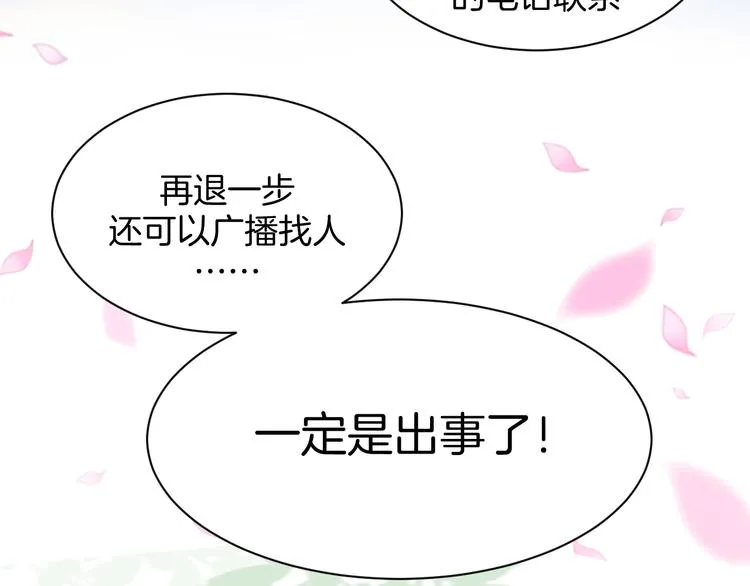第15话 鬼屋 第129页