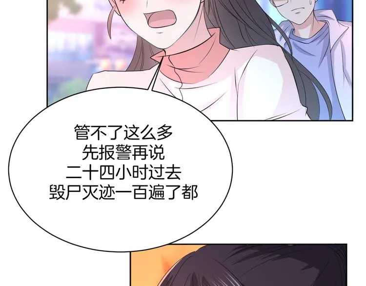 第15话 鬼屋 第136页
