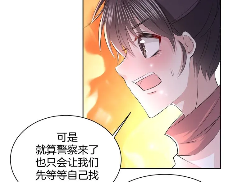 第15话 鬼屋 第137页