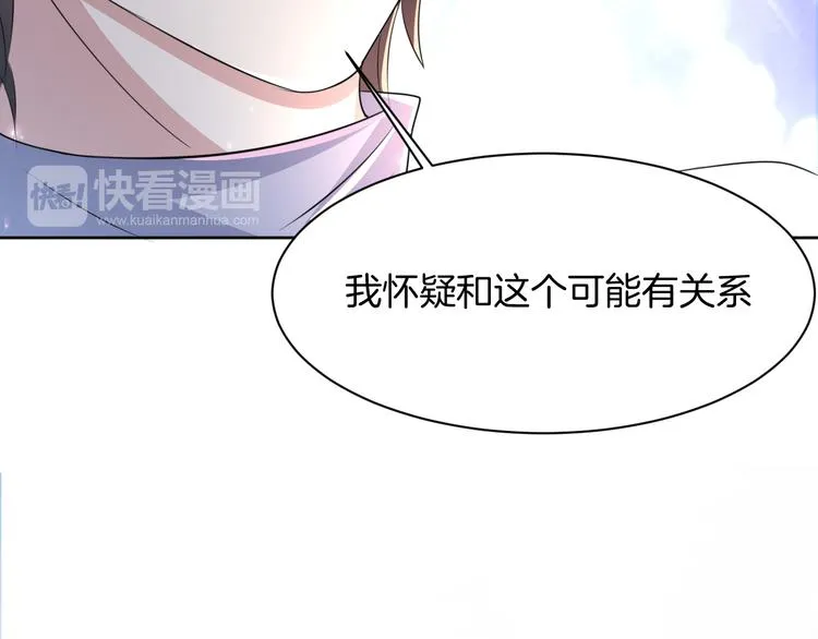 第15话 鬼屋 第144页