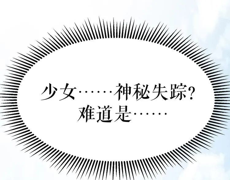 第15话 鬼屋 第146页