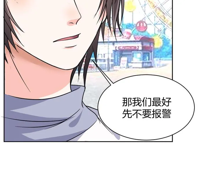 第15话 鬼屋 第153页