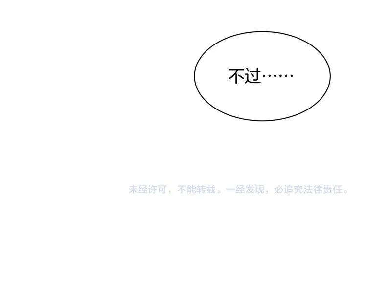 第15话 鬼屋 第170页