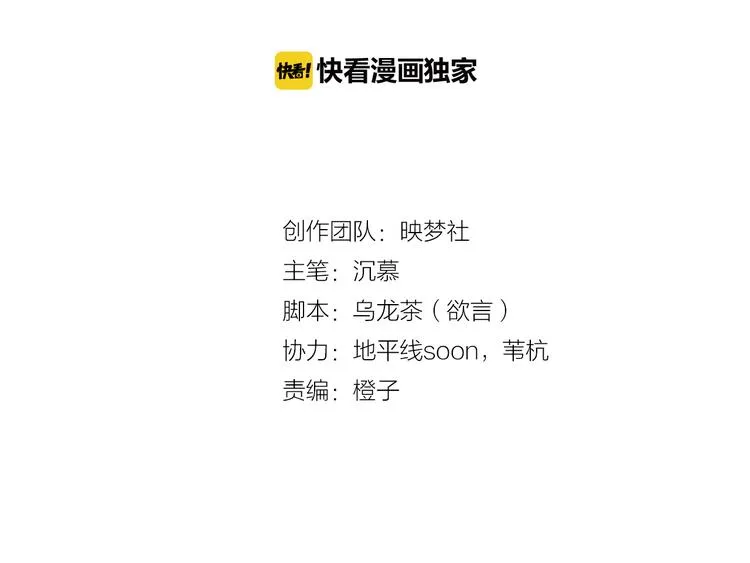 第14话 我是不会改变主意的 第2页