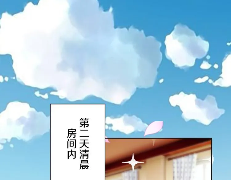 第14话 我是不会改变主意的 第3页