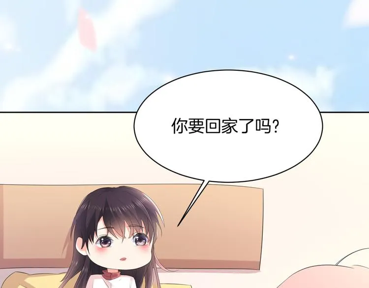 第14话 我是不会改变主意的 第15页