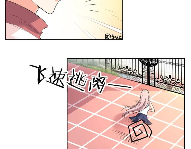 第14话 我是不会改变主意的 第26页