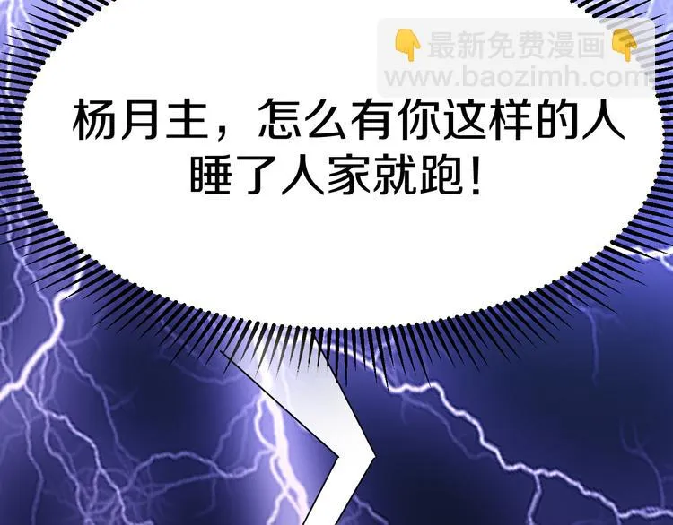 第14话 我是不会改变主意的 第29页