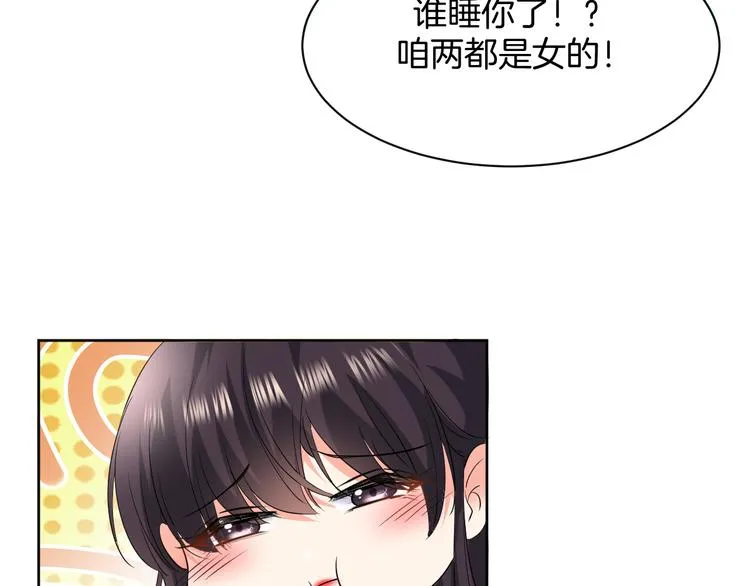 第14话 我是不会改变主意的 第33页