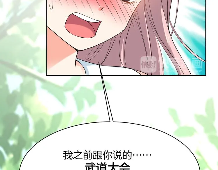 第14话 我是不会改变主意的 第42页