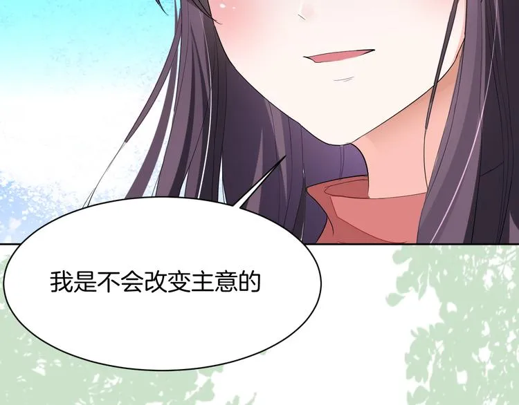 第14话 我是不会改变主意的 第48页