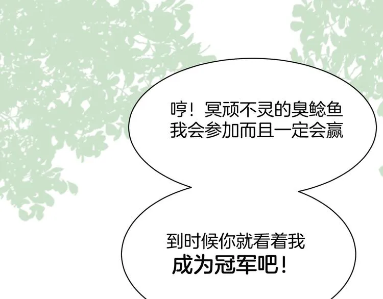 第14话 我是不会改变主意的 第49页
