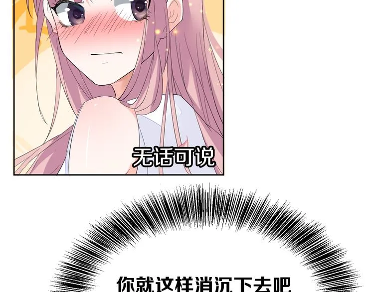 第14话 我是不会改变主意的 第54页