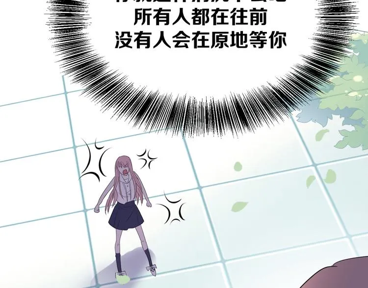 第14话 我是不会改变主意的 第55页