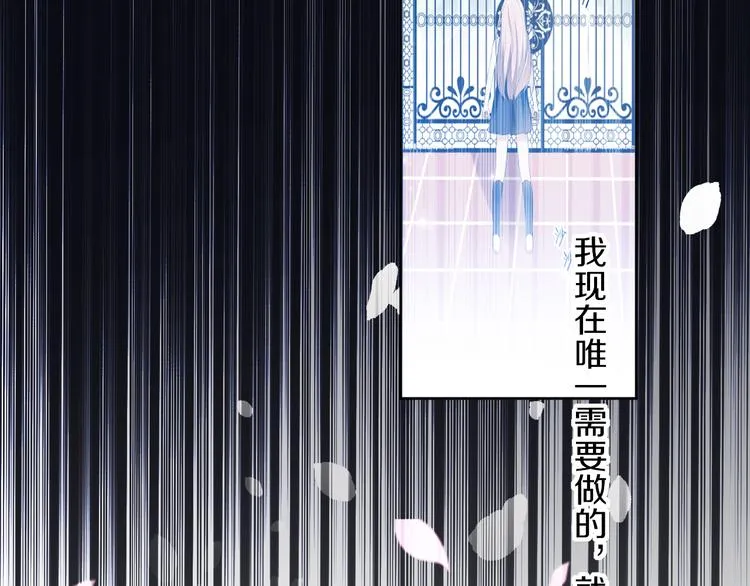 第14话 我是不会改变主意的 第65页