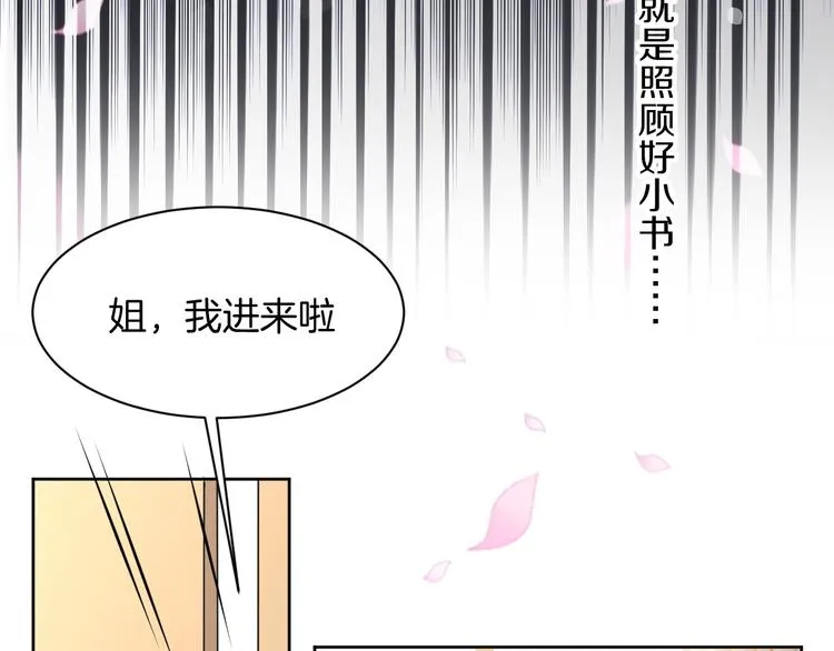 第14话 我是不会改变主意的 第66页