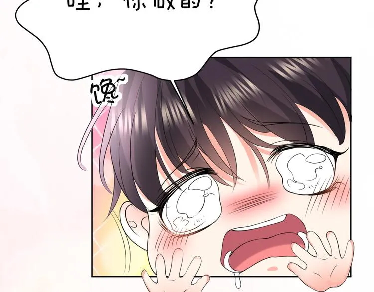 第14话 我是不会改变主意的 第71页